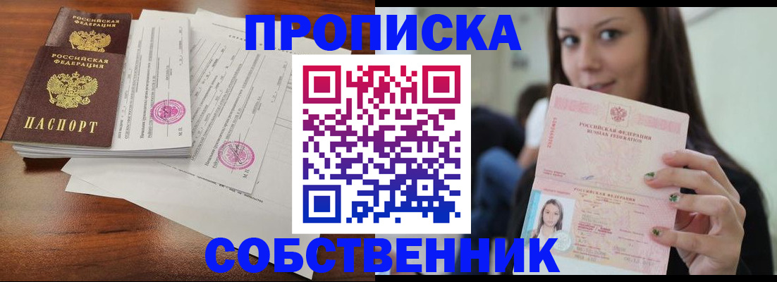 миграционный учет в Читинской области