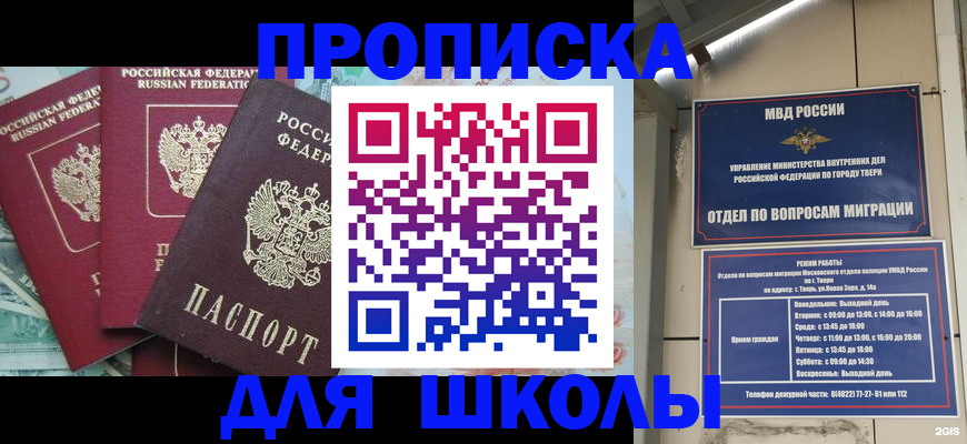 прописка иностранных граждан в Читинской области