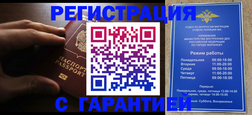 прописка в квартире в Читинской области