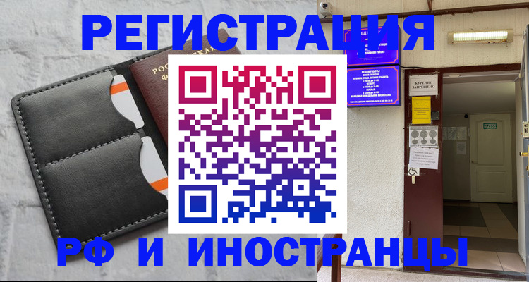 прописка паспорт в Читинской области