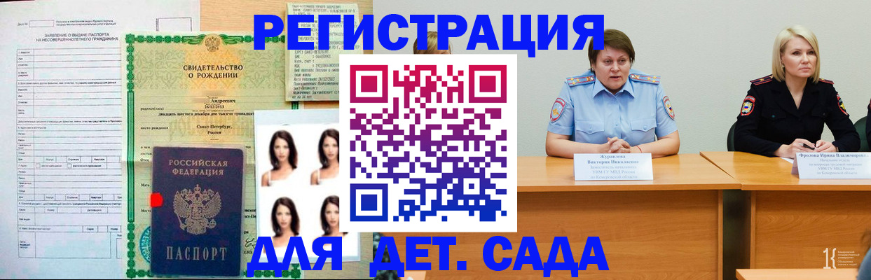 регистрация для школы в Читинской области
